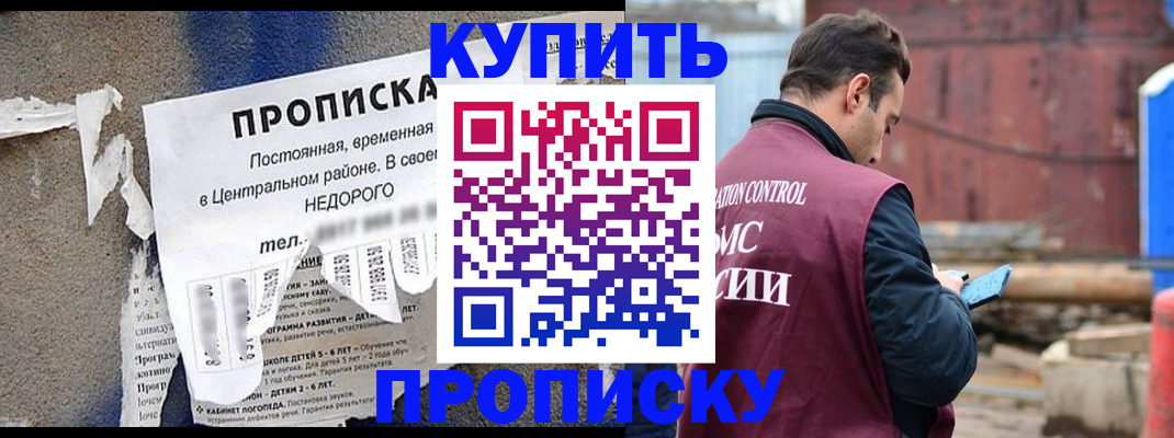 прописка для военкомата в Струнино