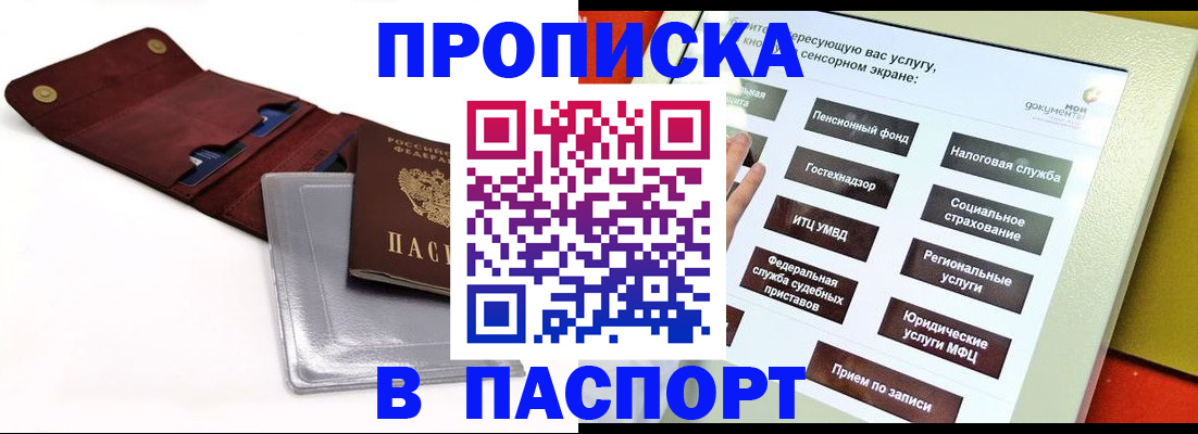 миграционный учет в Струнино