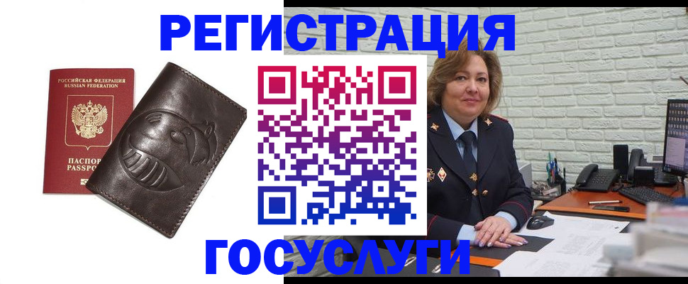 временная регистрация 2025 в Струнино