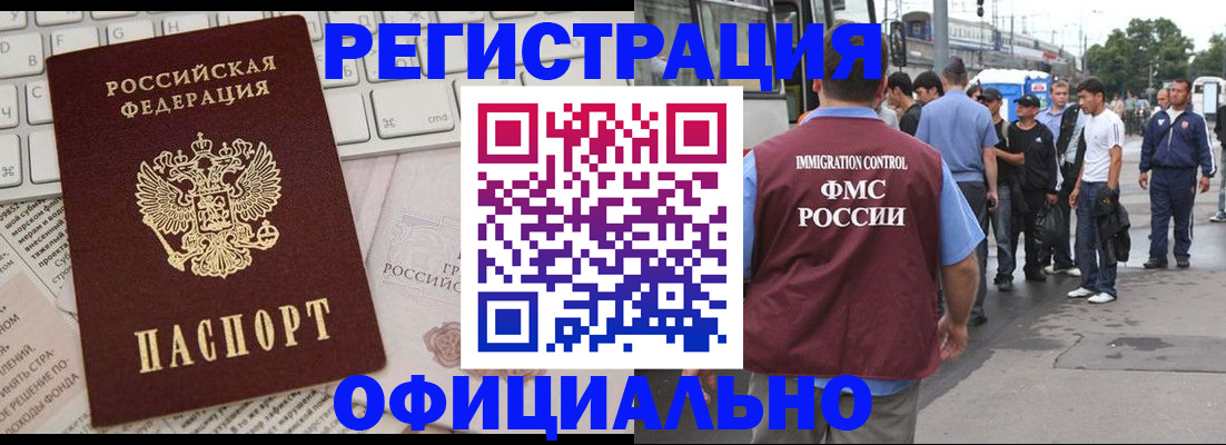 прописка гарантия в Струнино